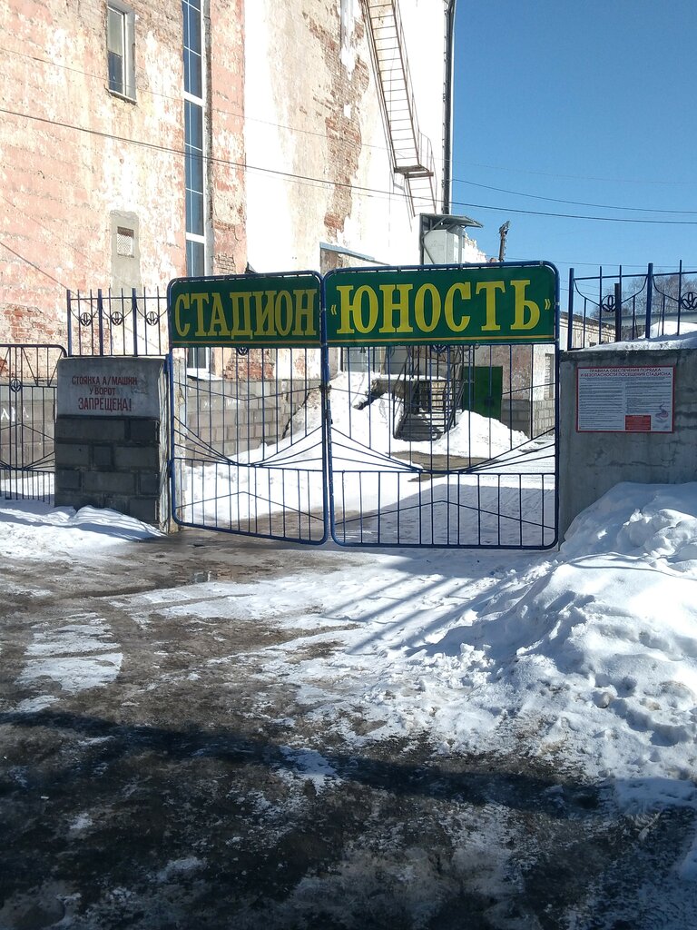 Стадион энергия Балахна