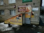 Dlya Vas (Novorossiyskaya Street, 16), peluquería