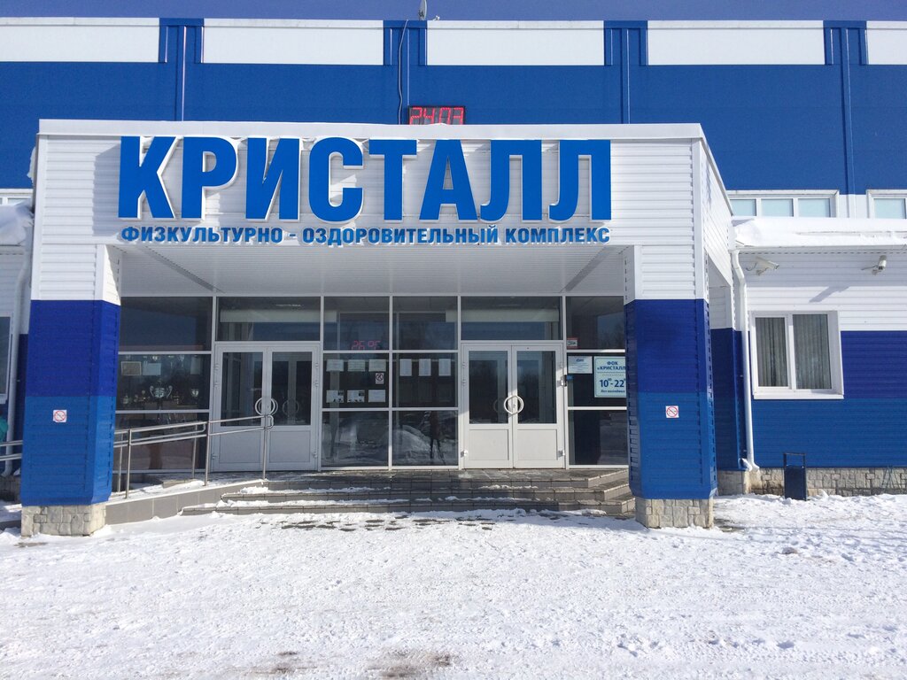 Кристалл спортивная ул 4 фото Кристалл, спортивный комплекс, Молодёжная ул., 16, Валдай, Россия - Яндекс Карты