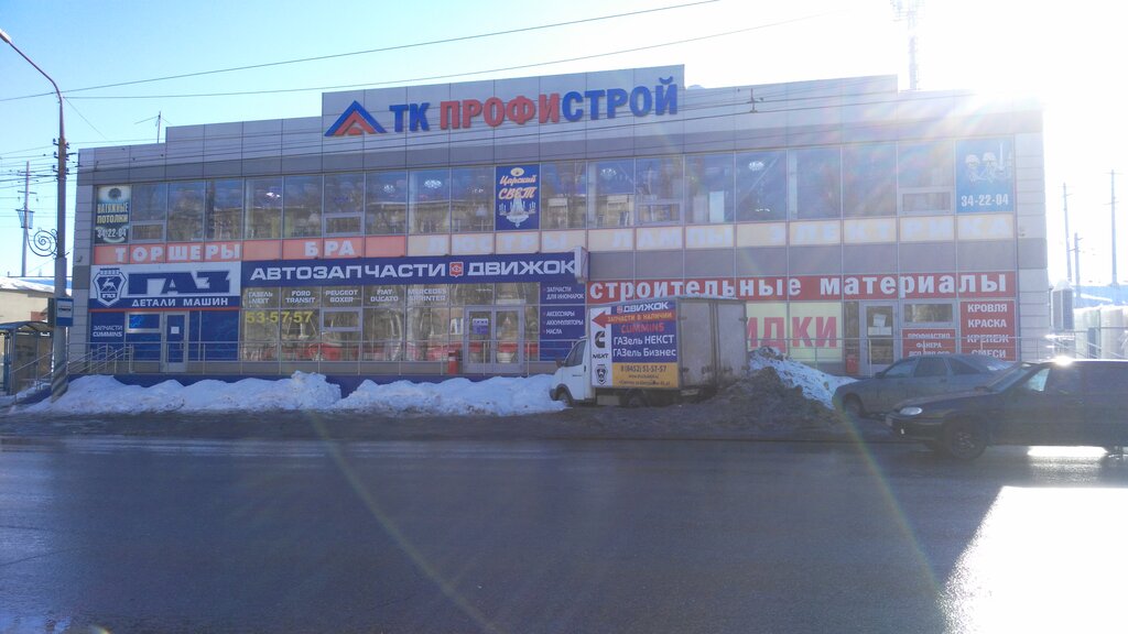 Магазин Профи Саратов