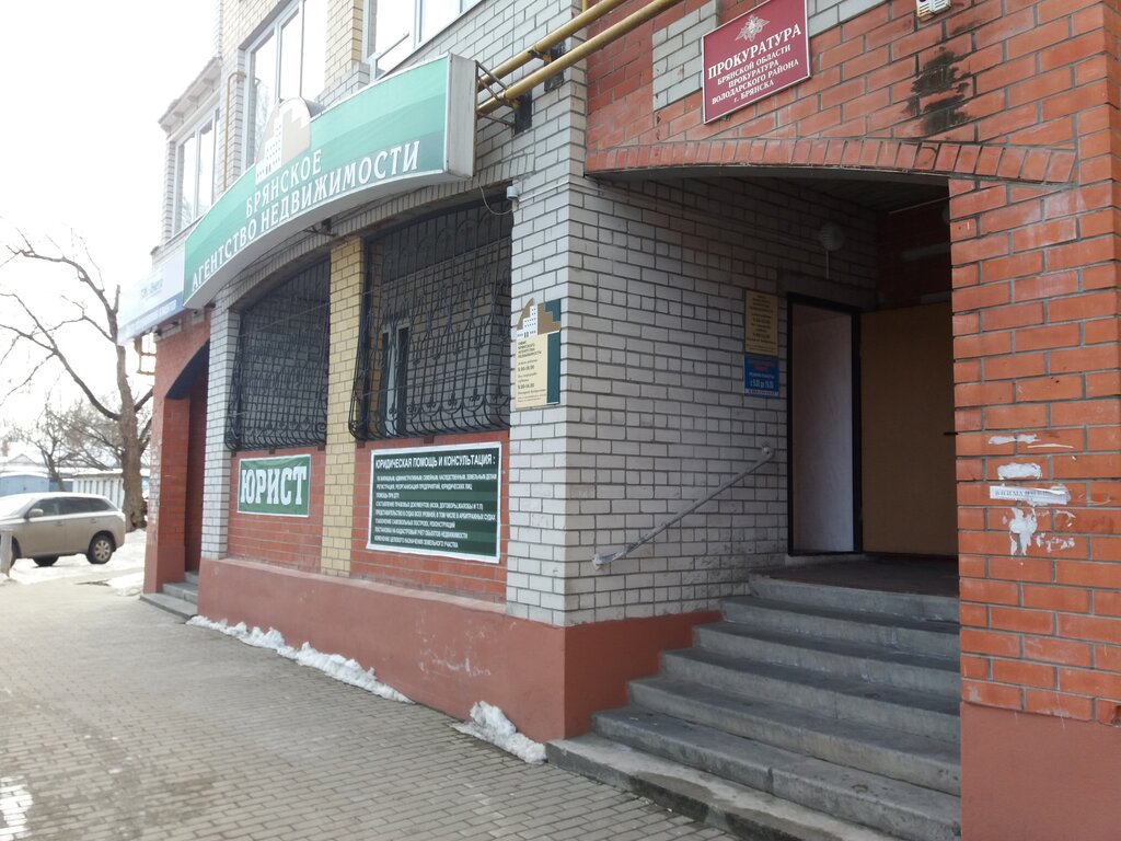 مكتب المدعي العام Prokuratura Volodarskogo rayona goroda Bryanska ، بريانسك، صورة