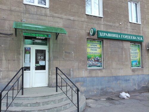 Фитоцентр гордеева просп карла маркса 53 фото Фитоцентр гордеева просп карла маркса 53 фото