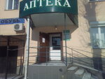 Lankor (Kopeysk, Kommunisticheskaya ulitsa, 30), pharmacy