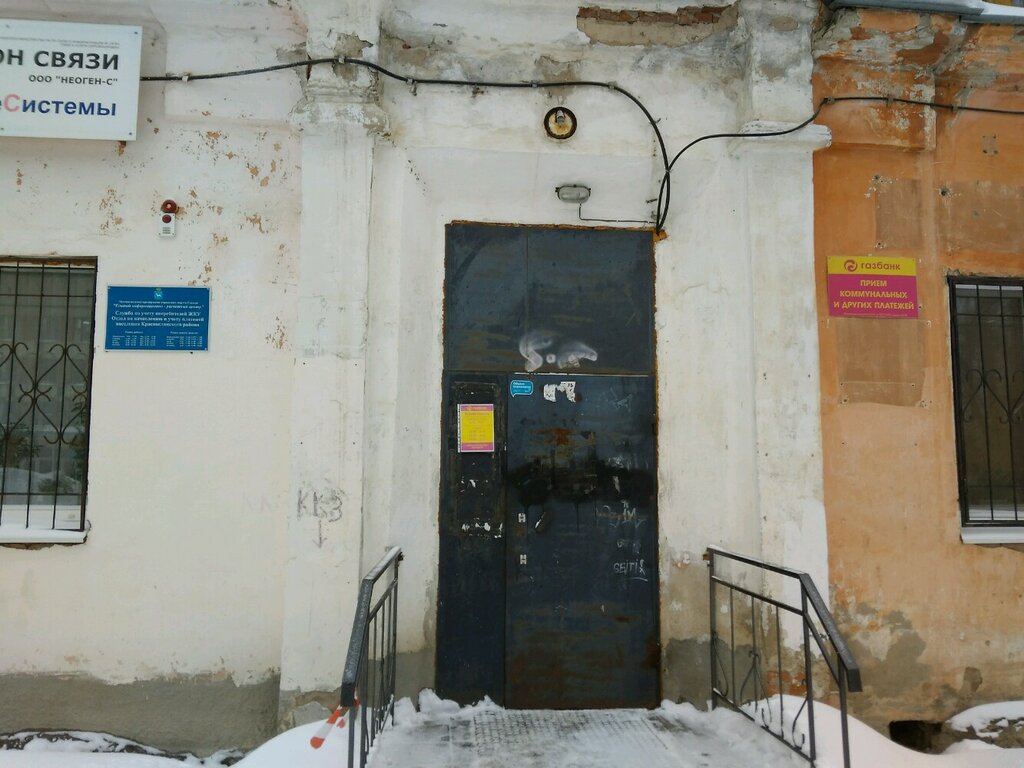 Centro de liquidación y caja Yediny informatsionno-raschetny tsentr, , foto