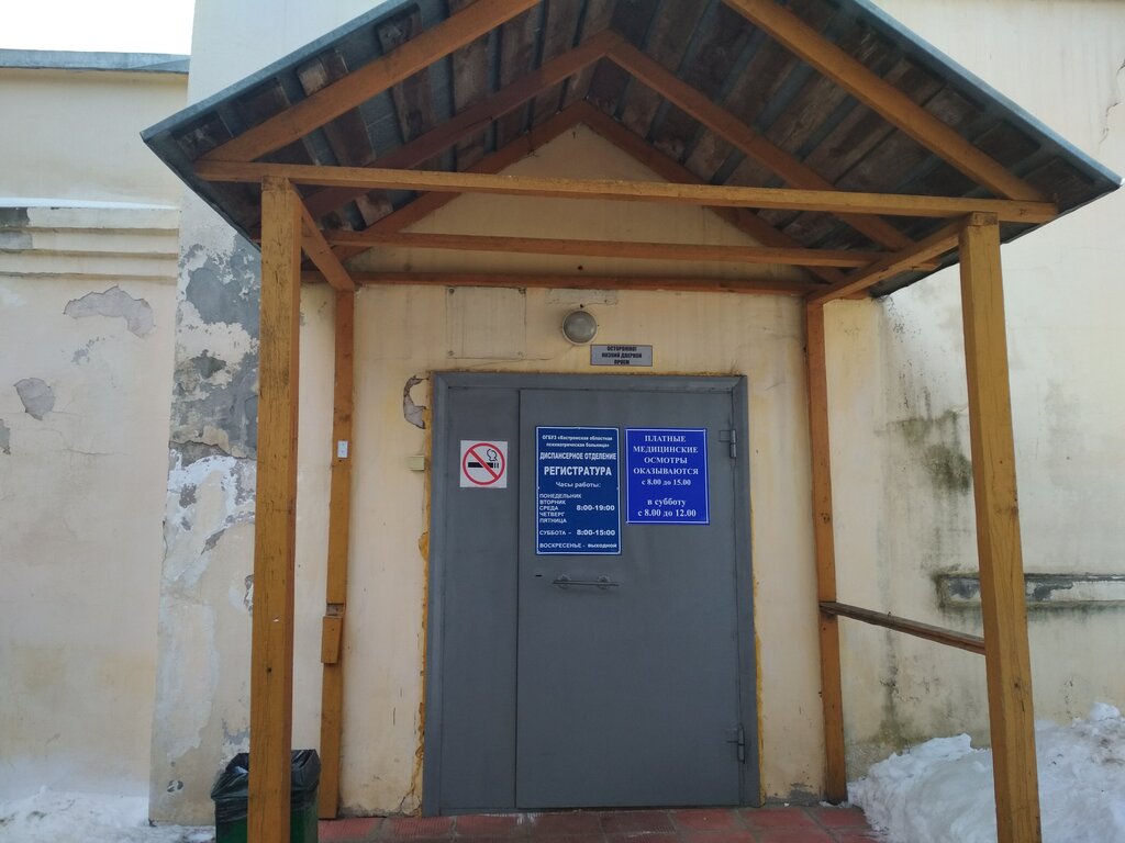 Dispensario Kostroma Regional Psychoneurological Dispensary, , foto