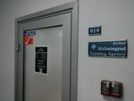 Avior Kaliningrad (Oktyabrskaya Street, 29А) ، وكالات التوظيف ، الشواغر