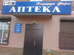 Надежда-фарм (Usolye-Sibirskoye, ulitsa Engelsa, 1), pharmacy