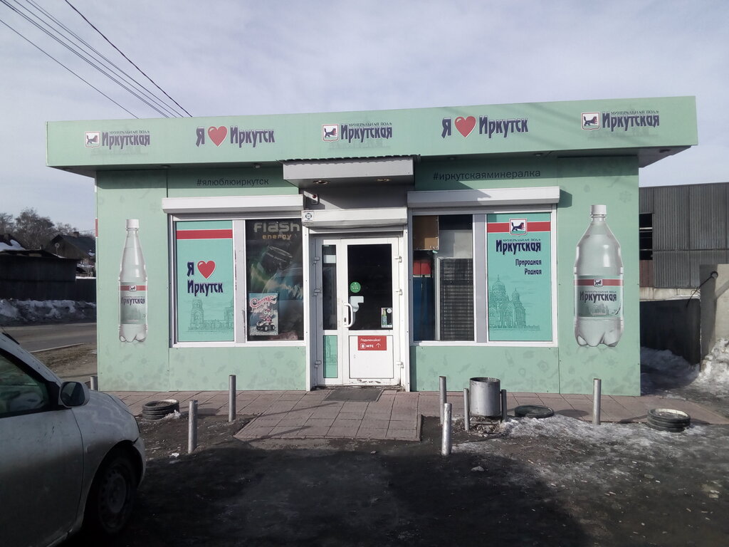 Магазин На Петрова 62 Иркутск Сайт