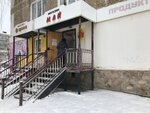 May (ulitsa Frunze, 64), grocery