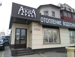 Akva Garant (Vostochnaya ulitsa, 21Б), plumbing shop