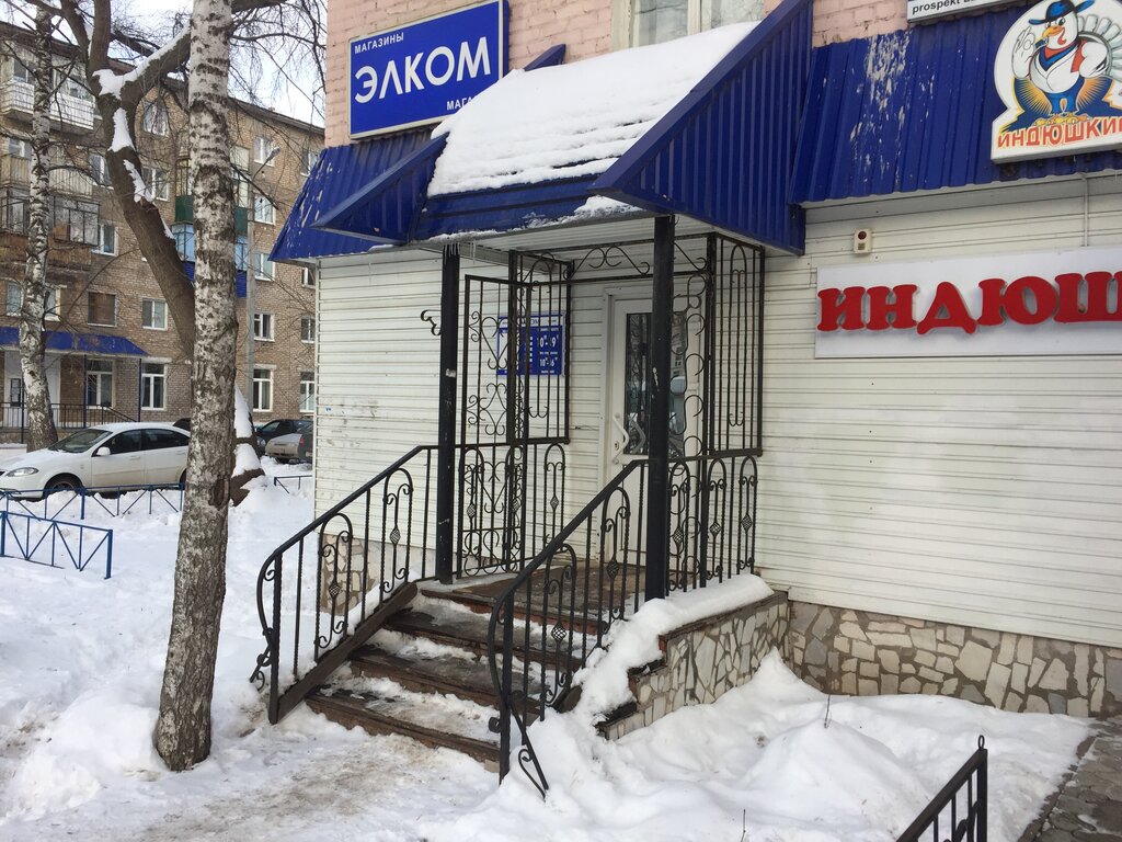 Магазин Проспект Стерлитамак