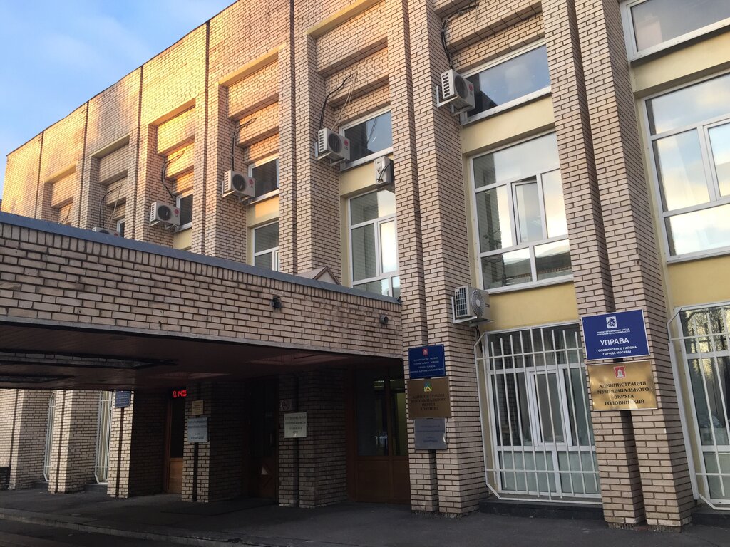 Inspection Administrativno-tekhnicheskaya inspektsiya po Sao Levoberezhny, Molzhaninovsky, Moscow, photo