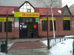 Parikmakherskaya Yelchiyev V. T. Ip (ulitsa Svobody, 17) ، مصففو الشعر