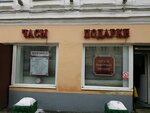 Фото 3 Восток