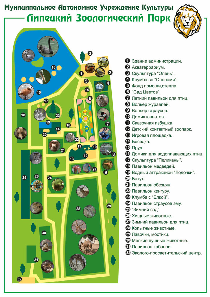 Зоопарк ярославль карта