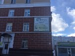 Titul (prospekt Lenina, 47), sale and lease of commercial real estate