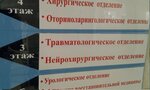 ГУЗ КБСМП № 15, нейрохирургическое отделение (Andizhanskaya ulitsa, 1Г), department of the hospital