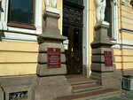 Nauchno-issledovatelsky institut (Voskresenskaya Embankment, 10), university