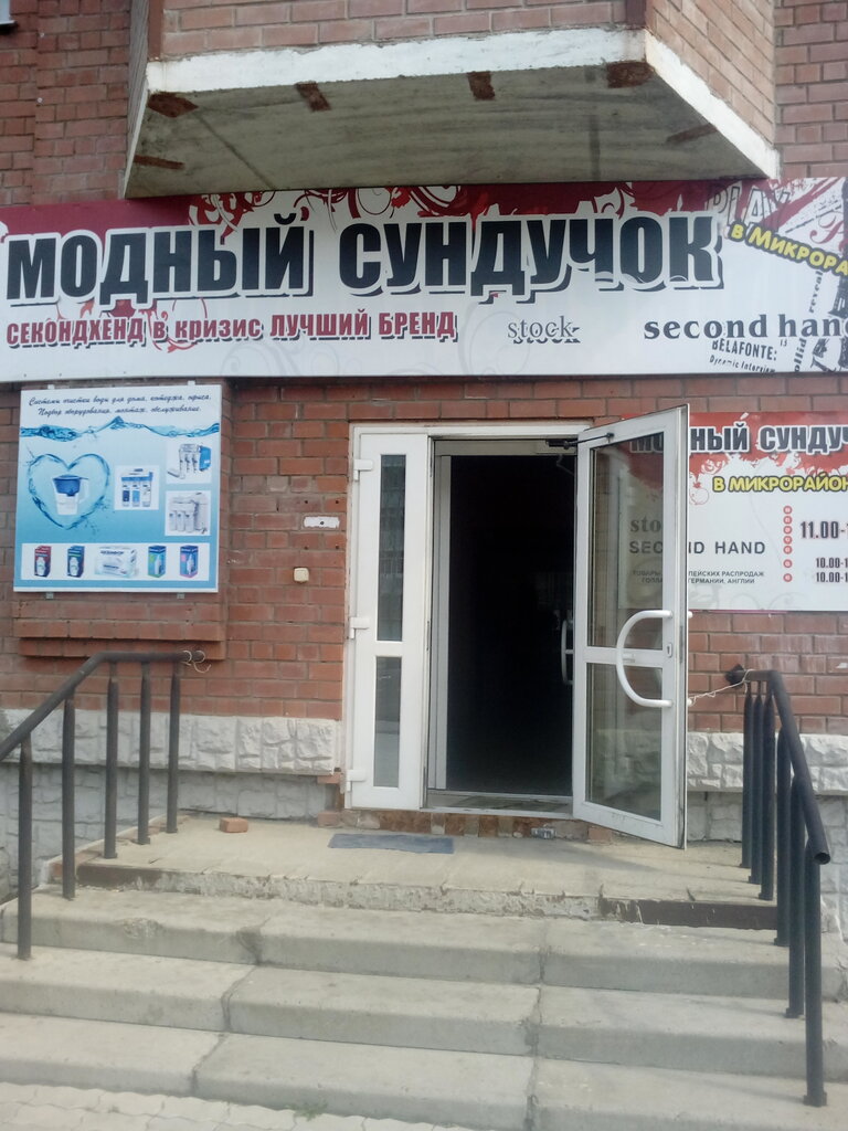 Магазин Уровень Амурск Каталог Товаров