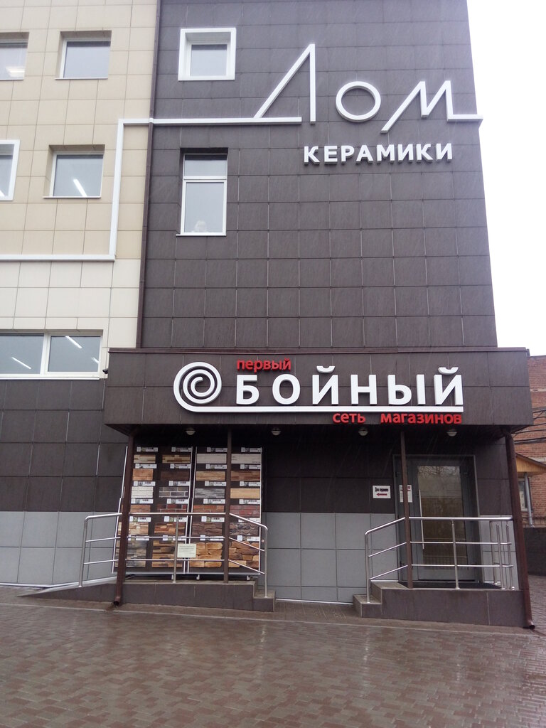 1 Обойный Магазин