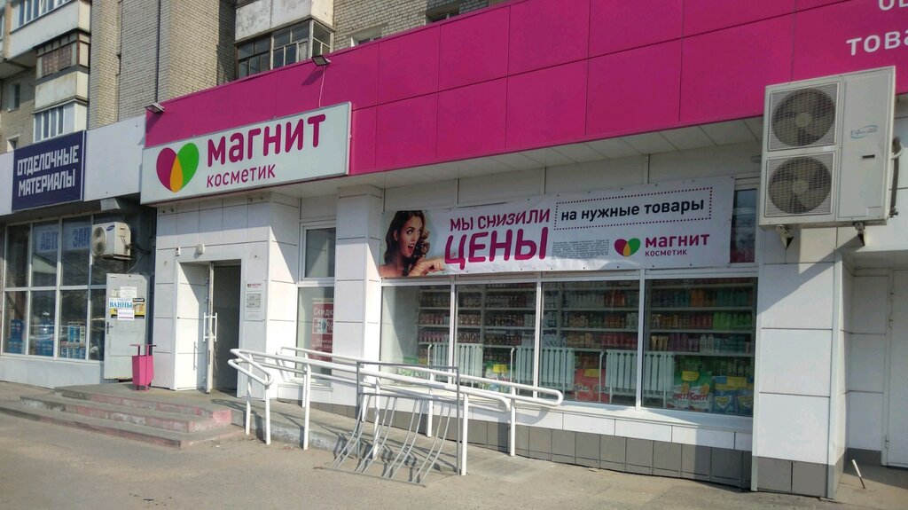 Магазин На Еременко Волгоград
