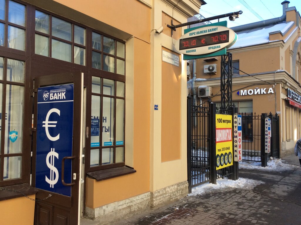 Центр обмена валют в петербурге банк авангард курс обмена валют