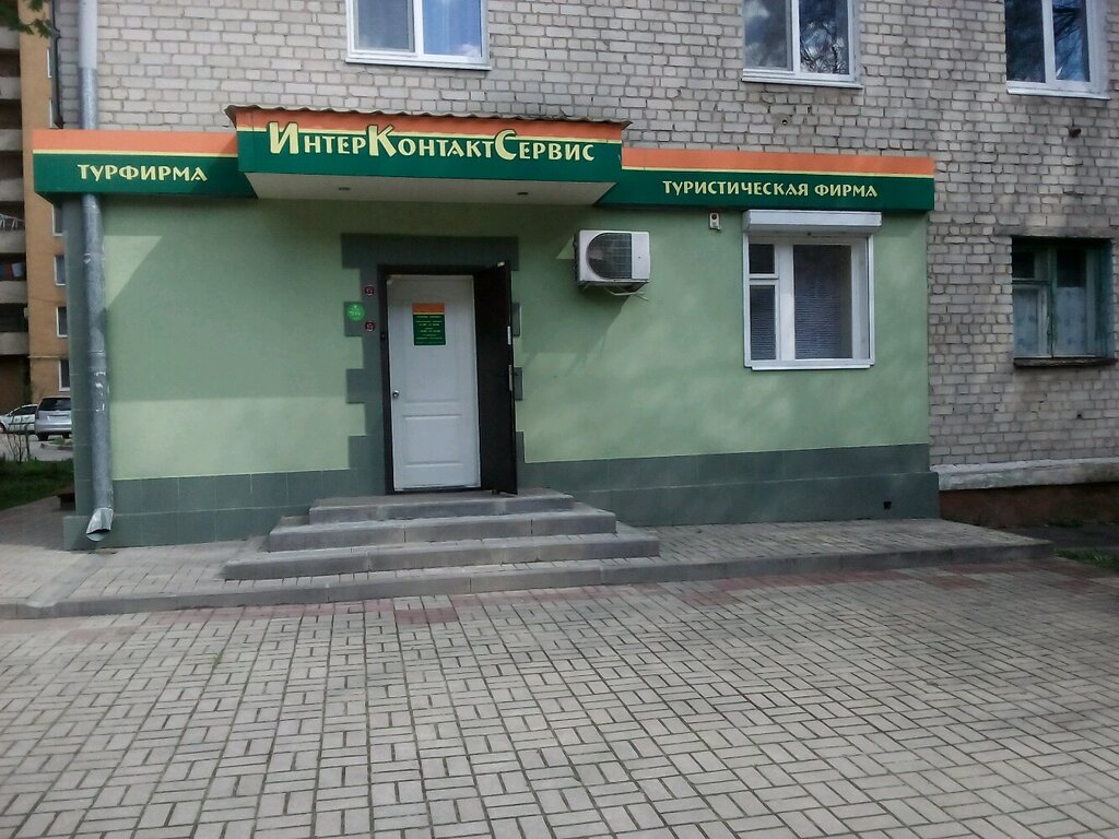 Travel agency Turisticheskaya kompaniya Interkontaktservis, Belgorod, photo