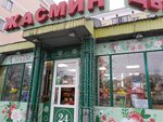 Жасмин (ул. Ленина, 82, Пермь), магазин цветов в Перми