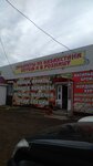 Мясной край (selo Borskoye, ulitsa Pobedy, 113) ، متجر جزارة، ديلي