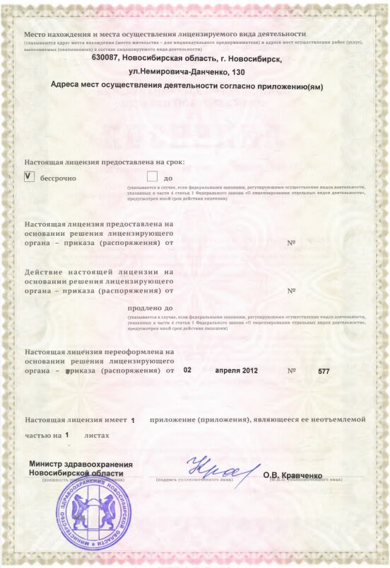 Hospital Государственная Новосибирская областная клиническая больница, Novosibirsk, photo