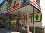 Magazin odezhdy (Mira Avenue, 33), clothing store