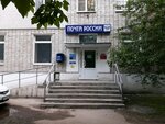 Otdeleniye pochtovoy svyazi Nizhny Novgorod 603124 (Nizhniy Novgorod, Bolotnikova Street, 7), post office