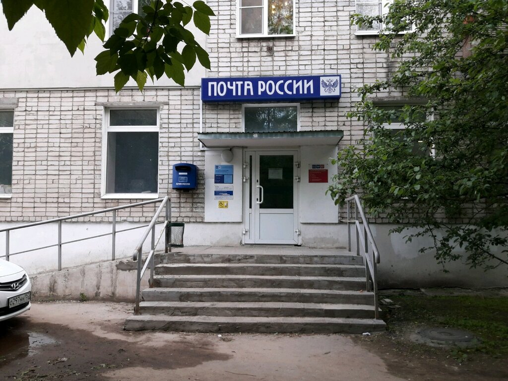 Post office Otdeleniye pochtovoy svyazi Nizhny Novgorod 603124, Nizhny Novgorod, photo
