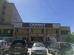 Отпечатокъ (ulitsa imeni N.G. Chernyshevskogo, 100), reparación de equipos de oficina