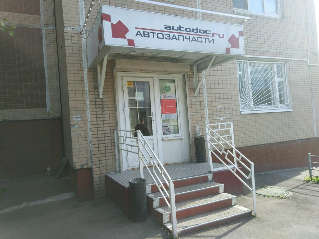 Магазин Запчастей Автодок В Москве