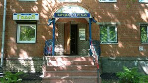 Gala (Gorlovskaya Street, 13), hairdresser
