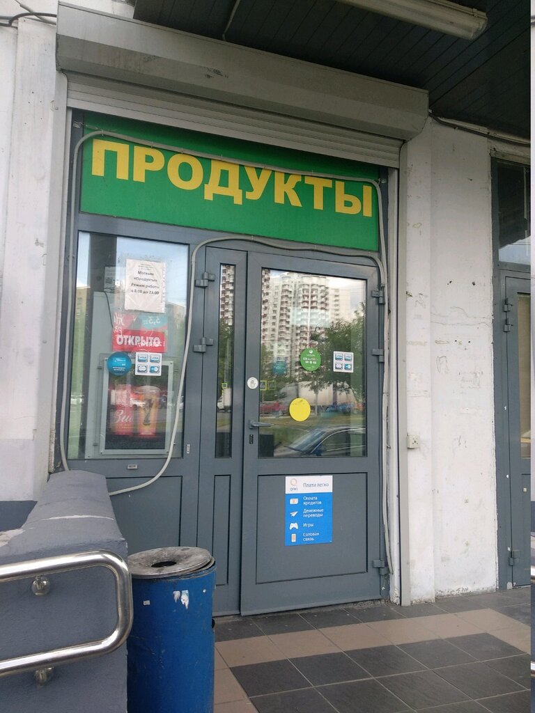 Grocery Produkty, Moscow, photo