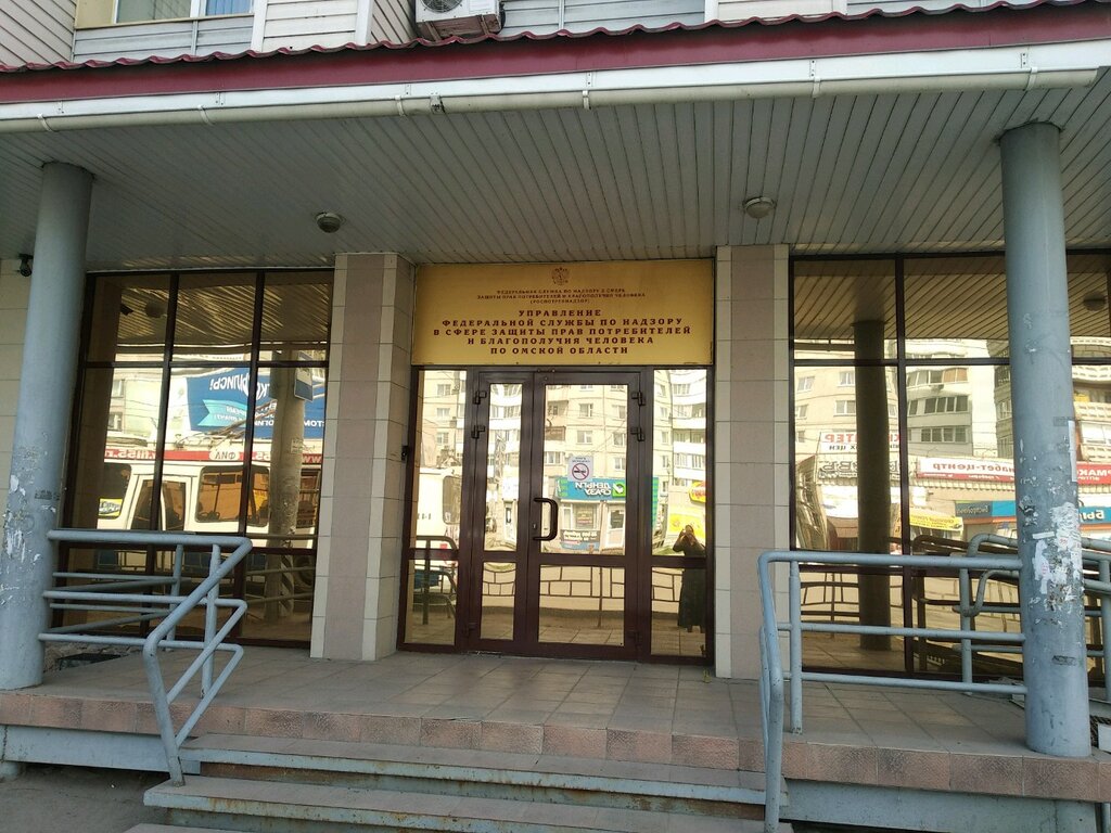 Consumer protection Office of Rospotrebnadzor for the Omsk Region, Omsk, photo