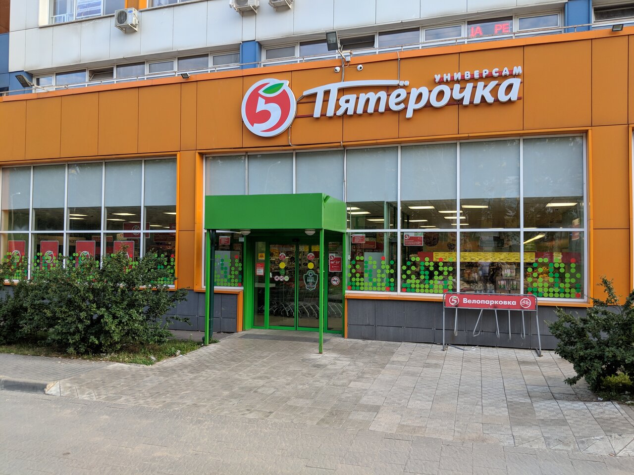 Магазины Ул Кирпичные