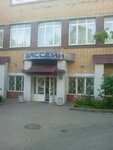 Клуб водных видов спорта Нататор (Bolshaya Marfinskaya Street, 1), sports club