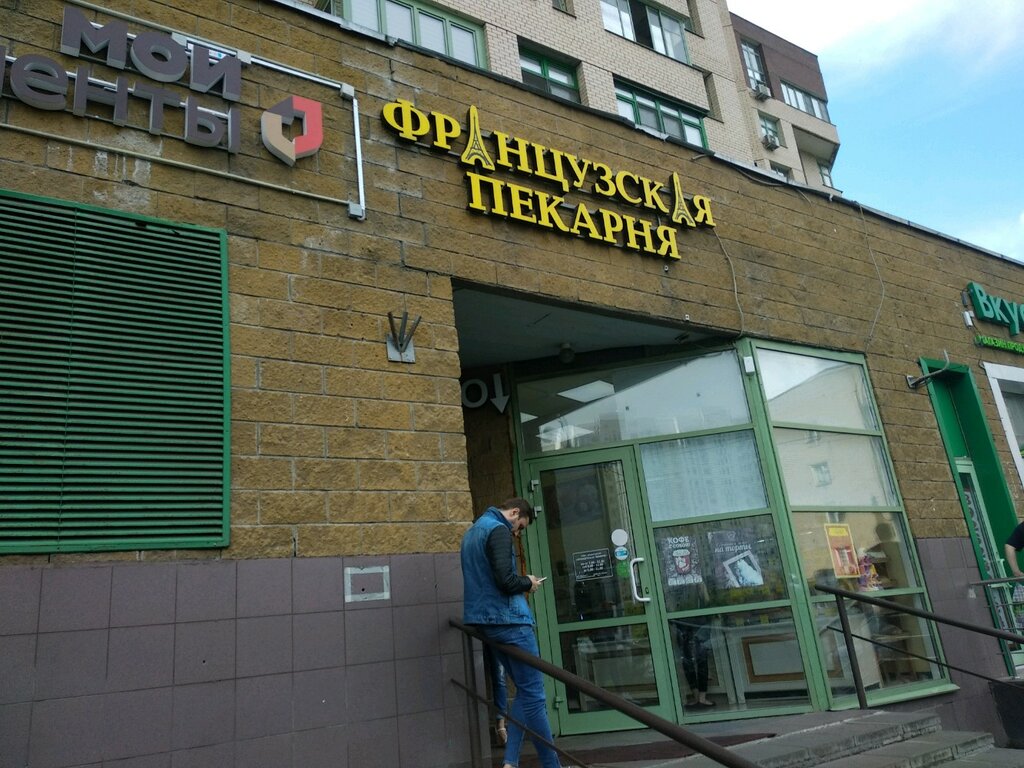 Совхозная 41 москва