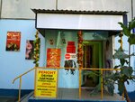 Maria (Novatorov Street, 4к3) ، صالون تجميل