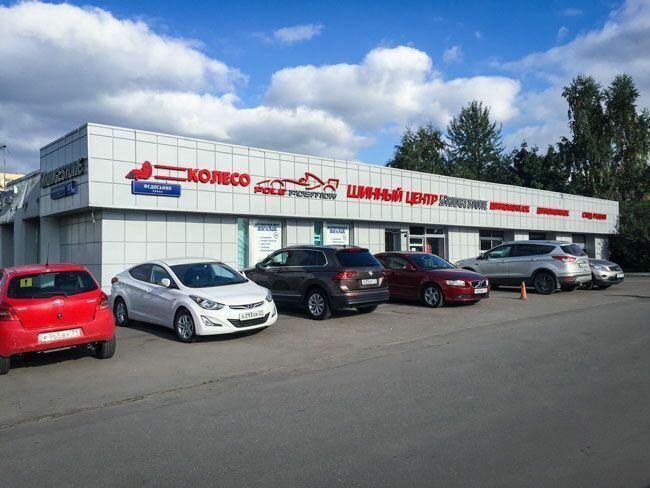 Шины и диски Колесо. ру, Москва, фото