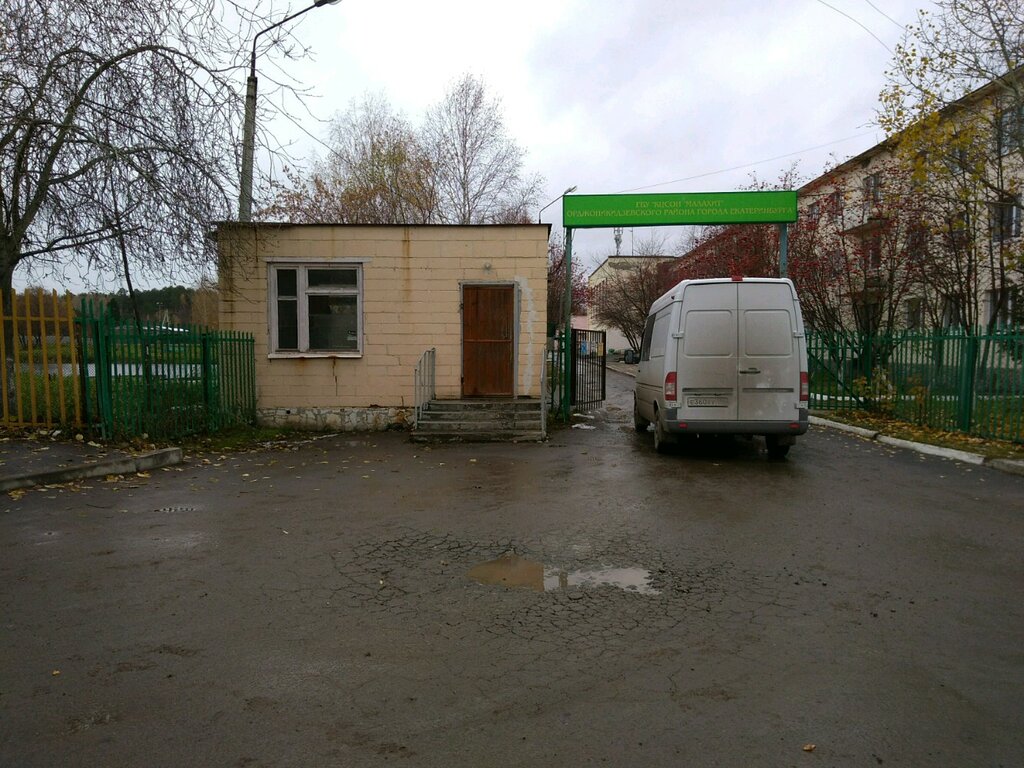 Nursing home Gau KTsSON Malakhit Ordzhonikidzevskogo rayona goroda Yekaterinburg, Yekaterinburg, photo