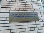 Адвокат Кухарь А. В. (Zoologicheskaya Street, 22), attorney