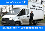 Kar Blansh (Schyolkovskoye Highway, 23А) ، متعهد النقل