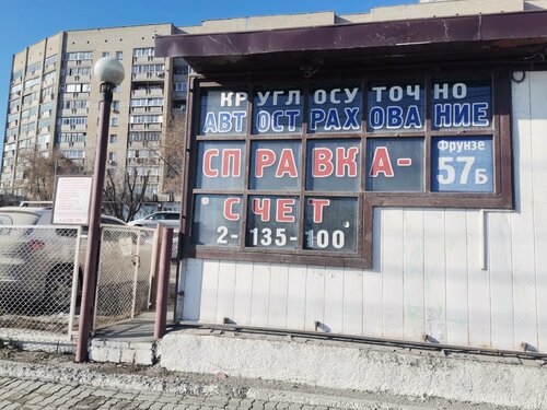 Автосалон Центр по оформлению договоров купли-продажи автомобилей, Новосибирск, фото