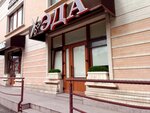 Эда (ulitsa Gaydara, 2Ж) ، مصففو الشعر