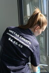 SiberiaClean (Sherbakova Street, 160с1) ، خدمات التنظيف