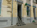 Бери Заряд (Myasnitskaya Street, 32с1), power bank rental